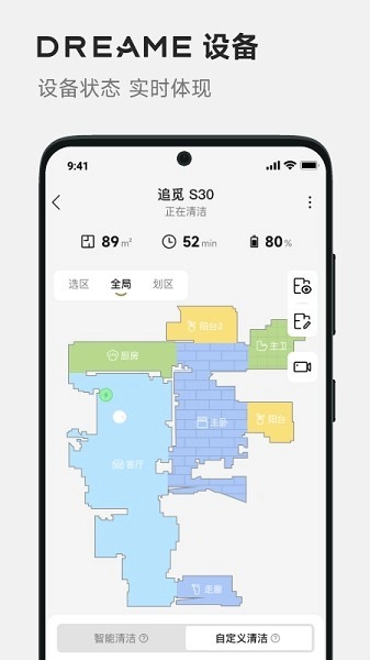 追觅生活