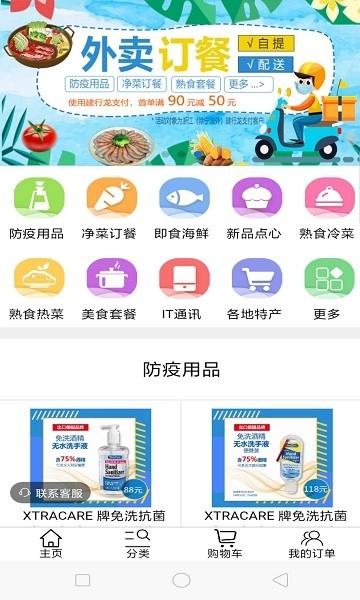 舟山自游宝图1
