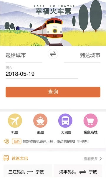 舟山自游宝图2