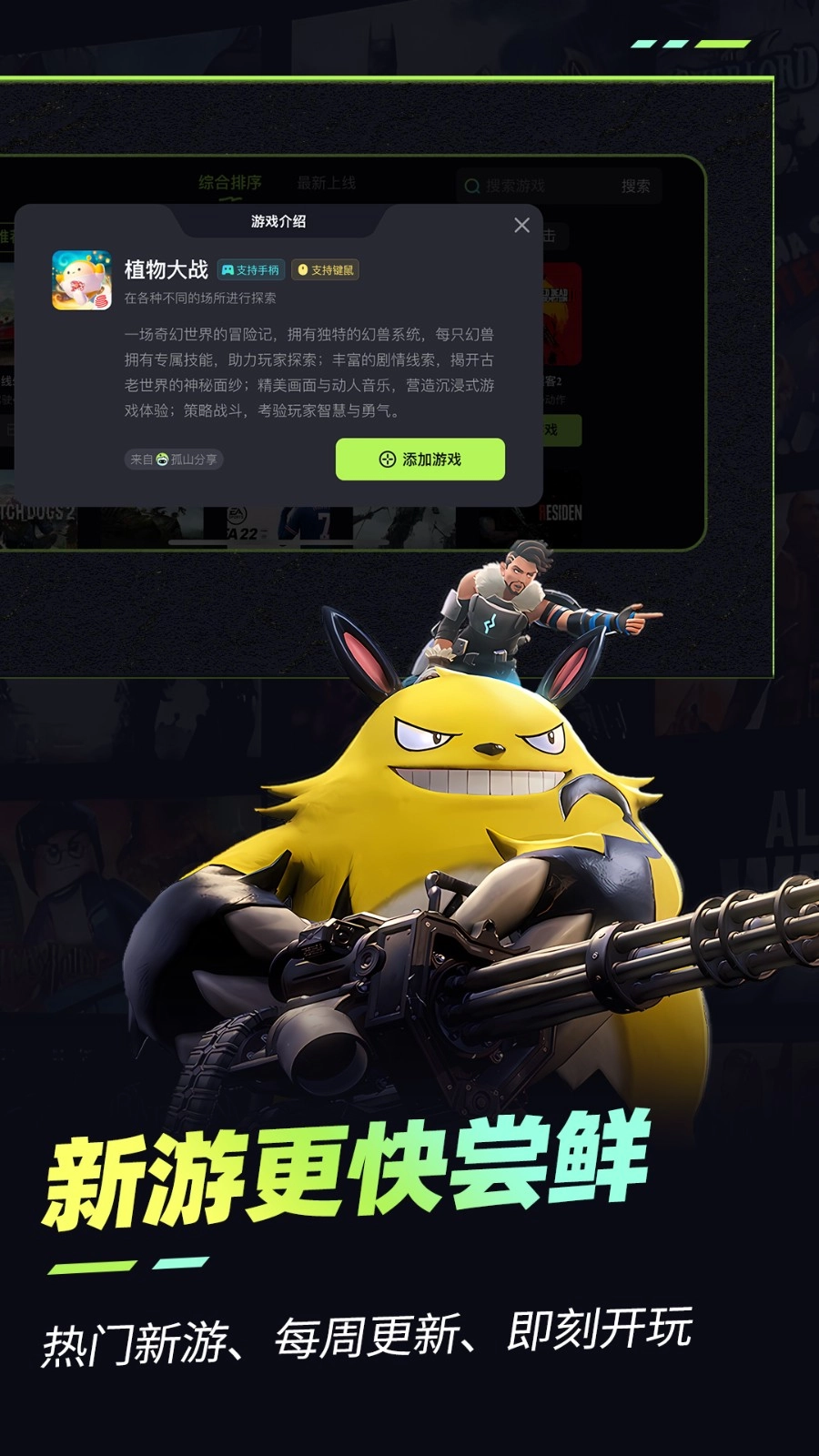 乐享快游手机版(1)