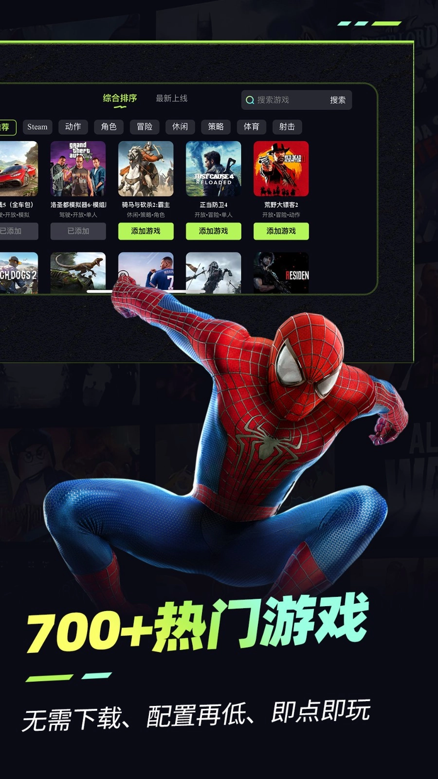 乐享快游手机版(4)