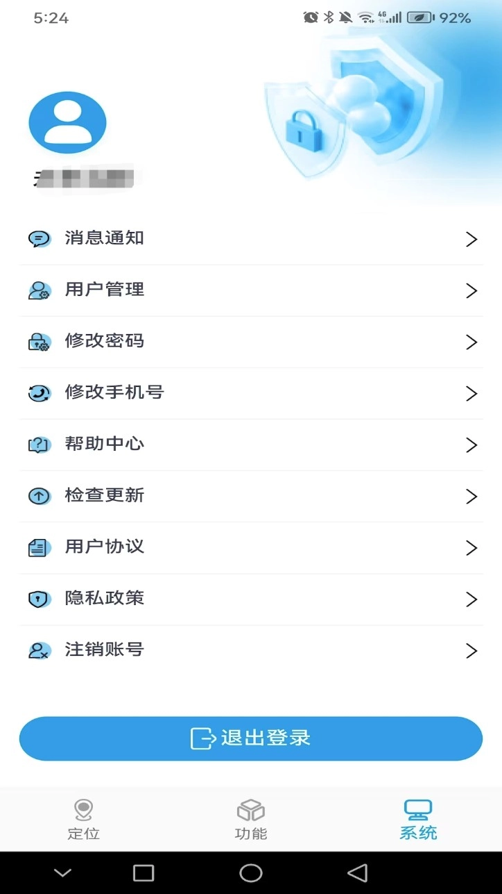 未来互联安卓版