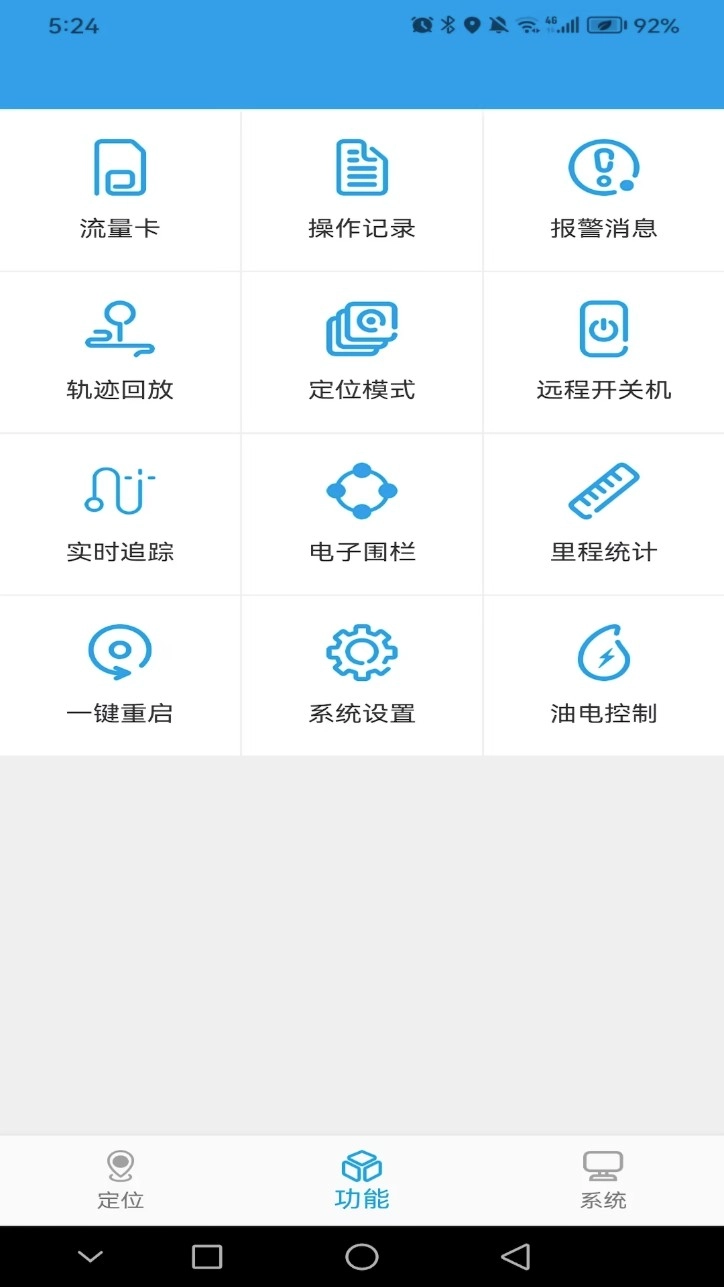 未来互联安卓版