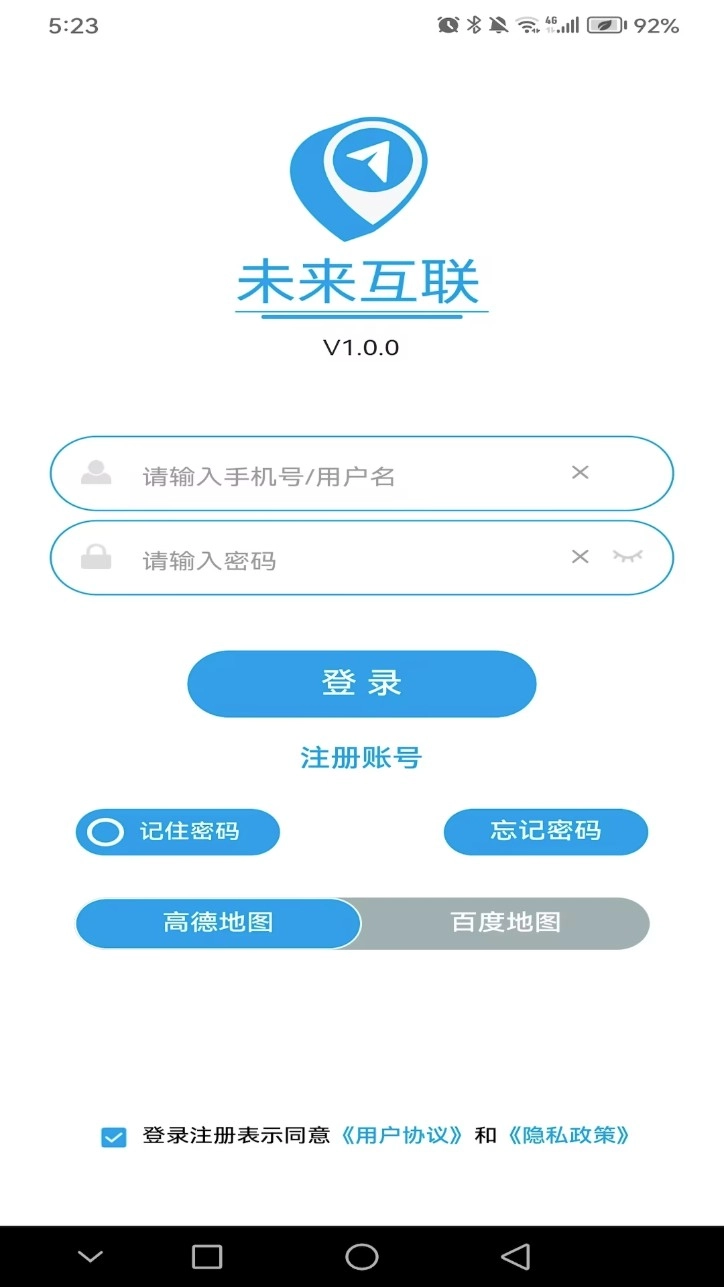 未来互联安卓版