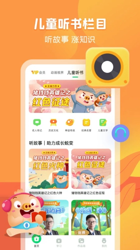简小知写字课v3.85.1安卓版图4