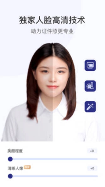 一寸二寸证件照appv2.3.2安卓版图2