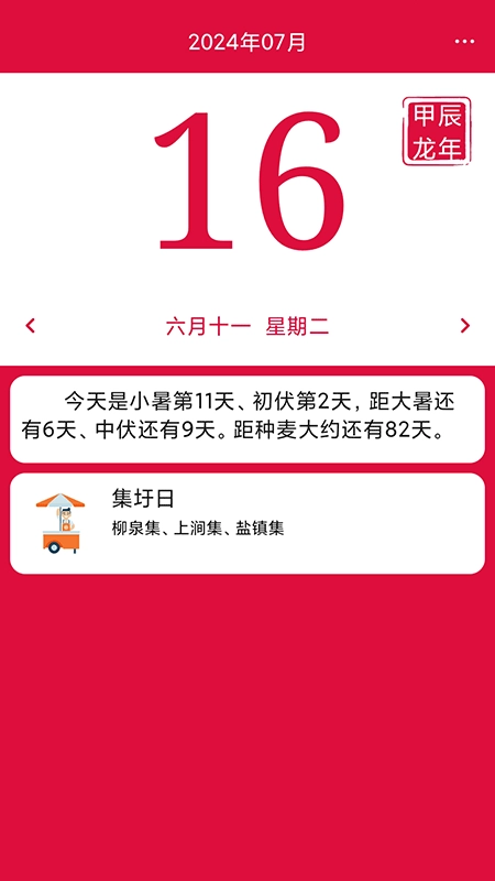 早安宜阳最新版
