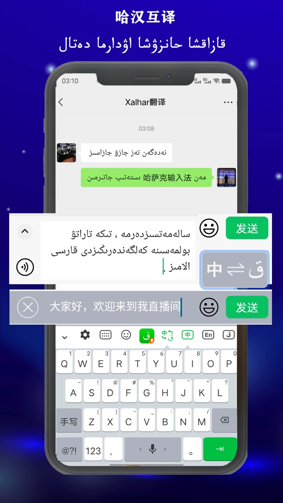 哈萨克输入法最新版