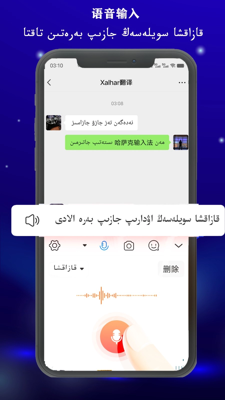 哈萨克输入法最新版