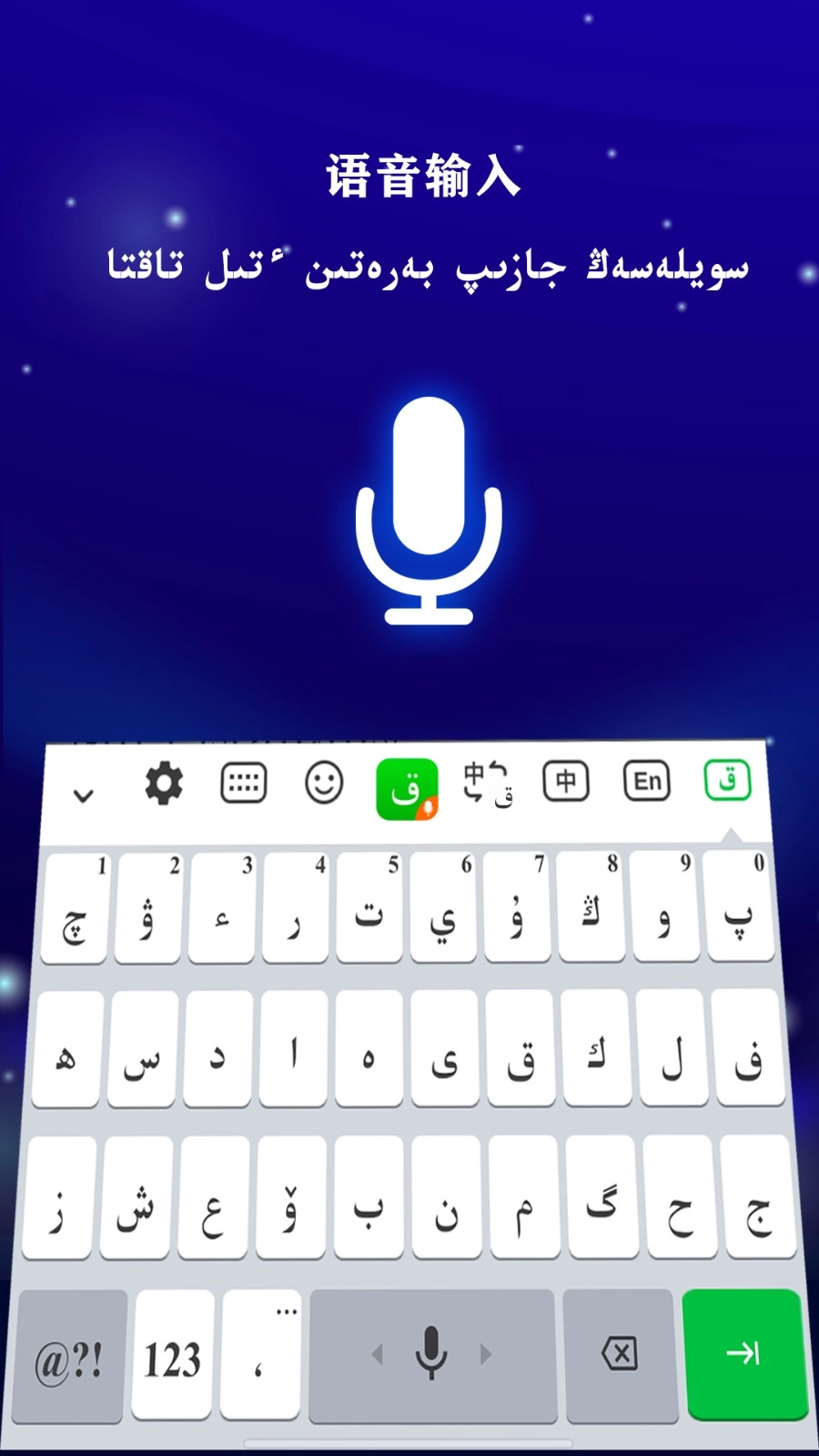 哈萨克输入法最新版