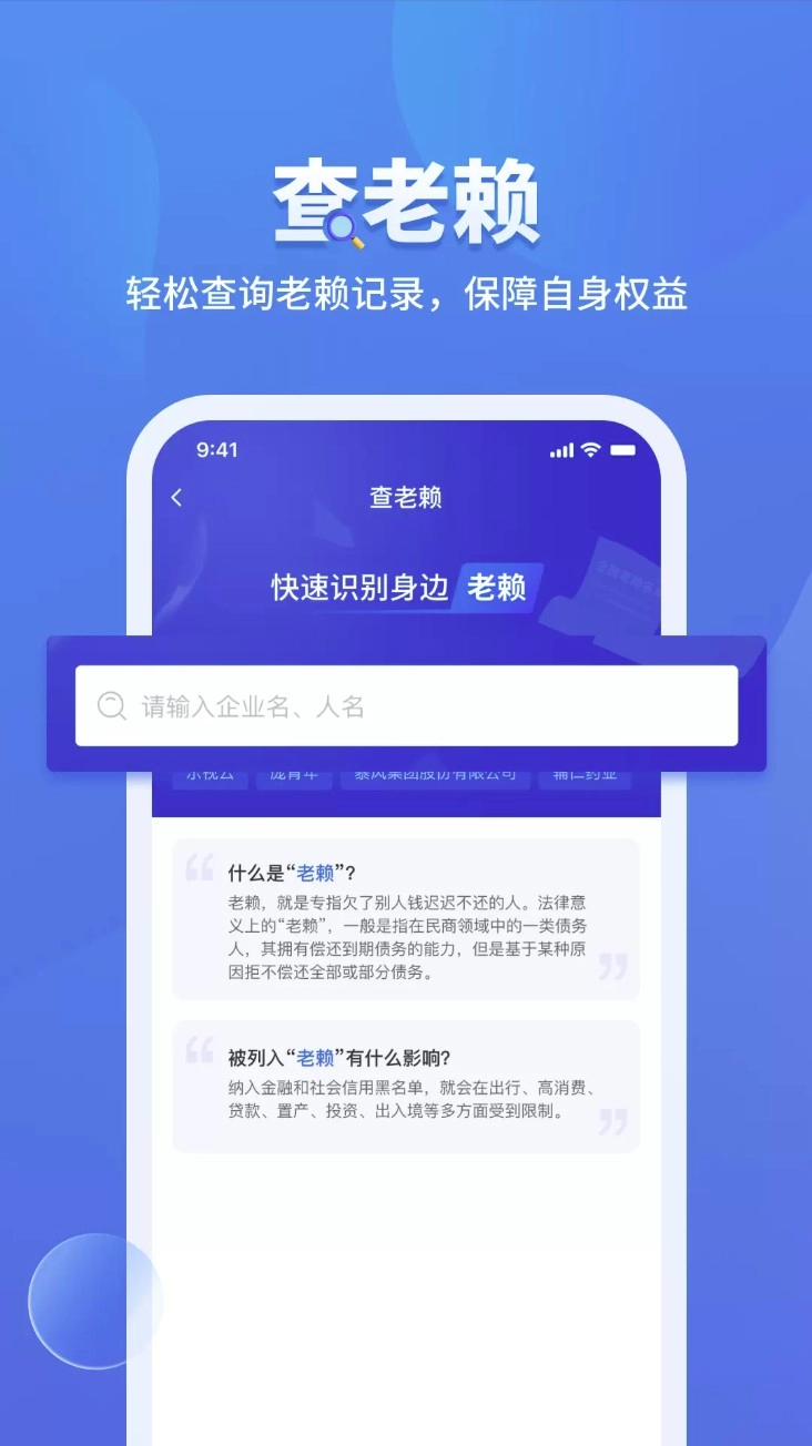鹰眼查询免费版图5