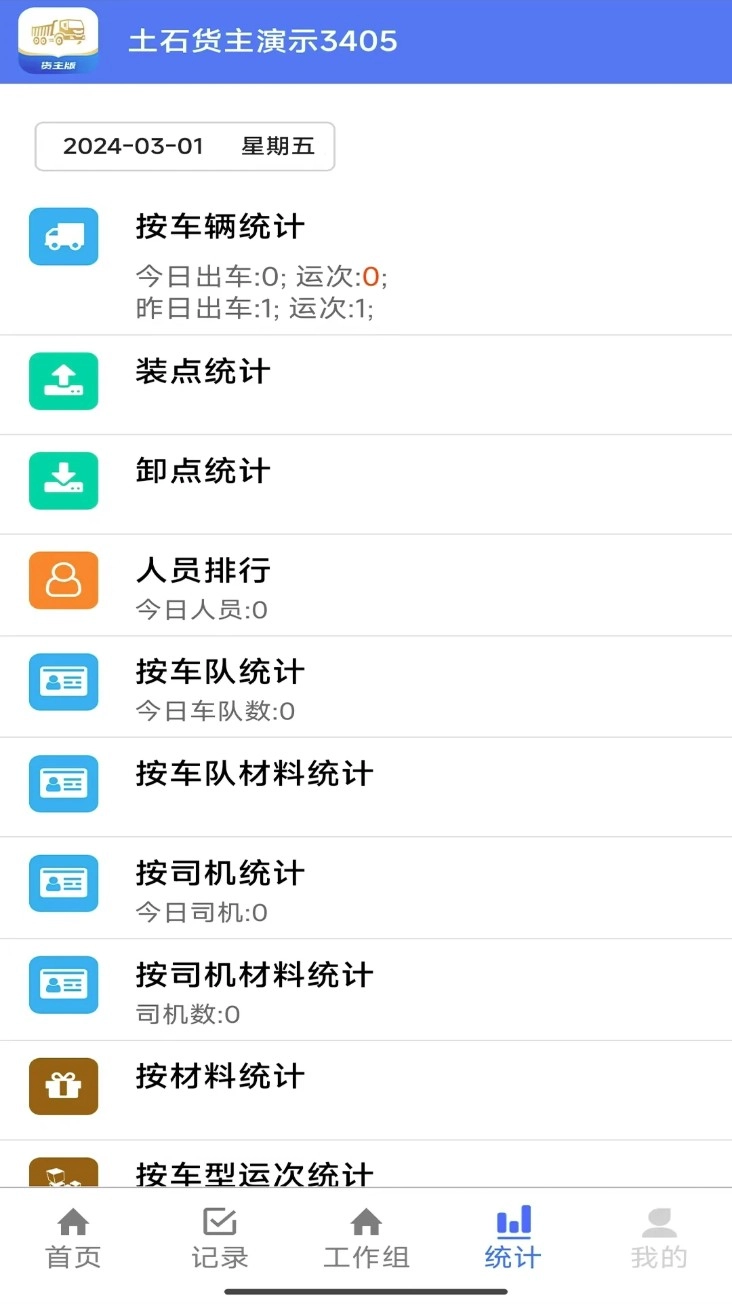 土拉宝货主手机版