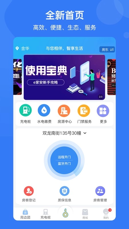e家安图2