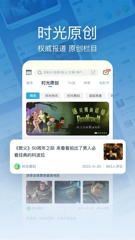 时光网图2