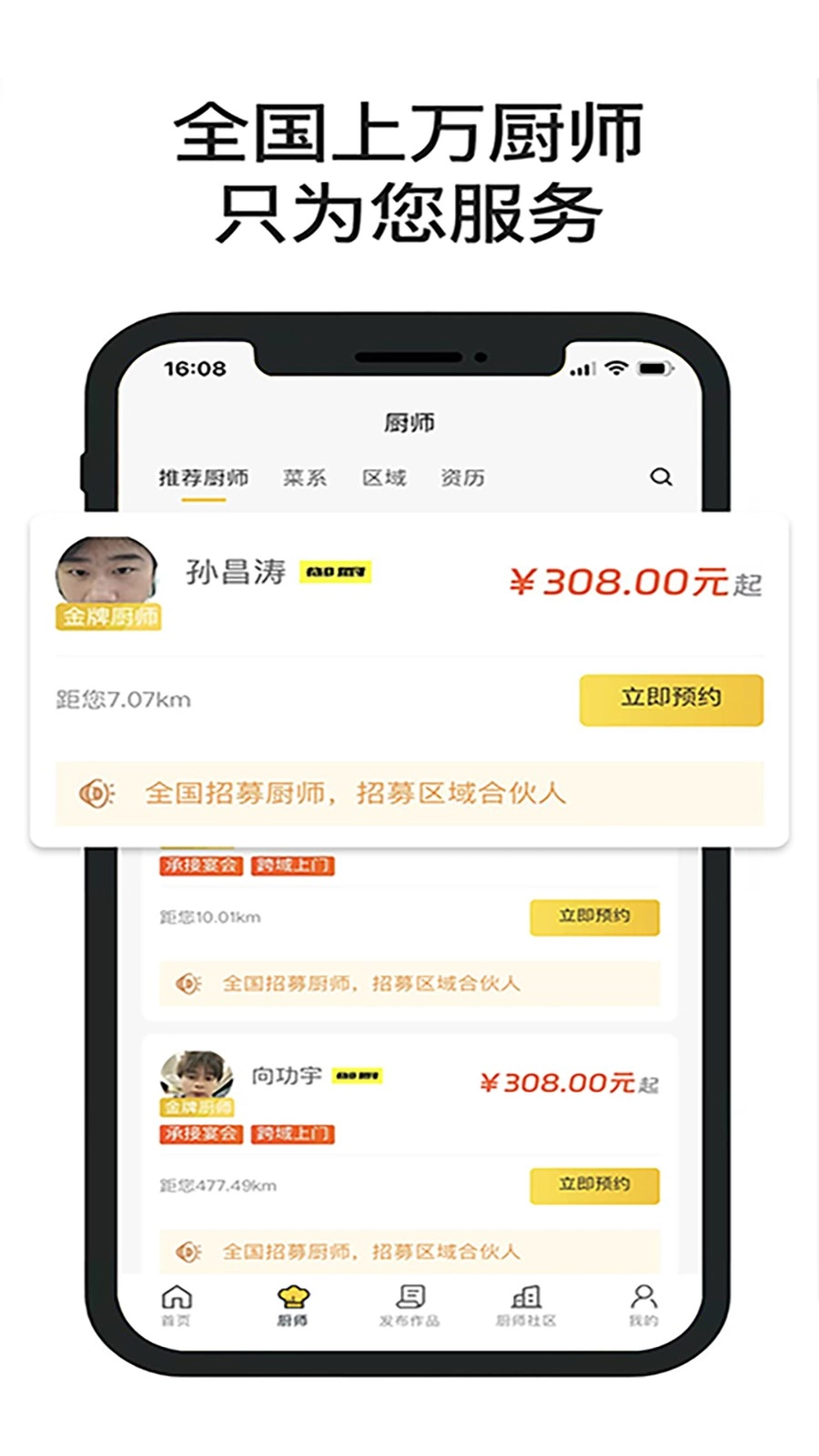 一席御厨v1.3.2图2