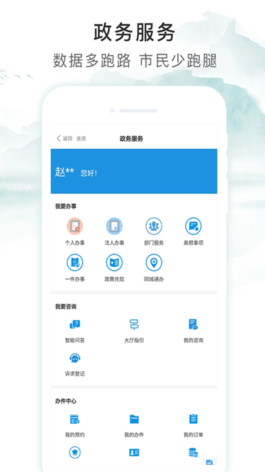 智享贵港最新版