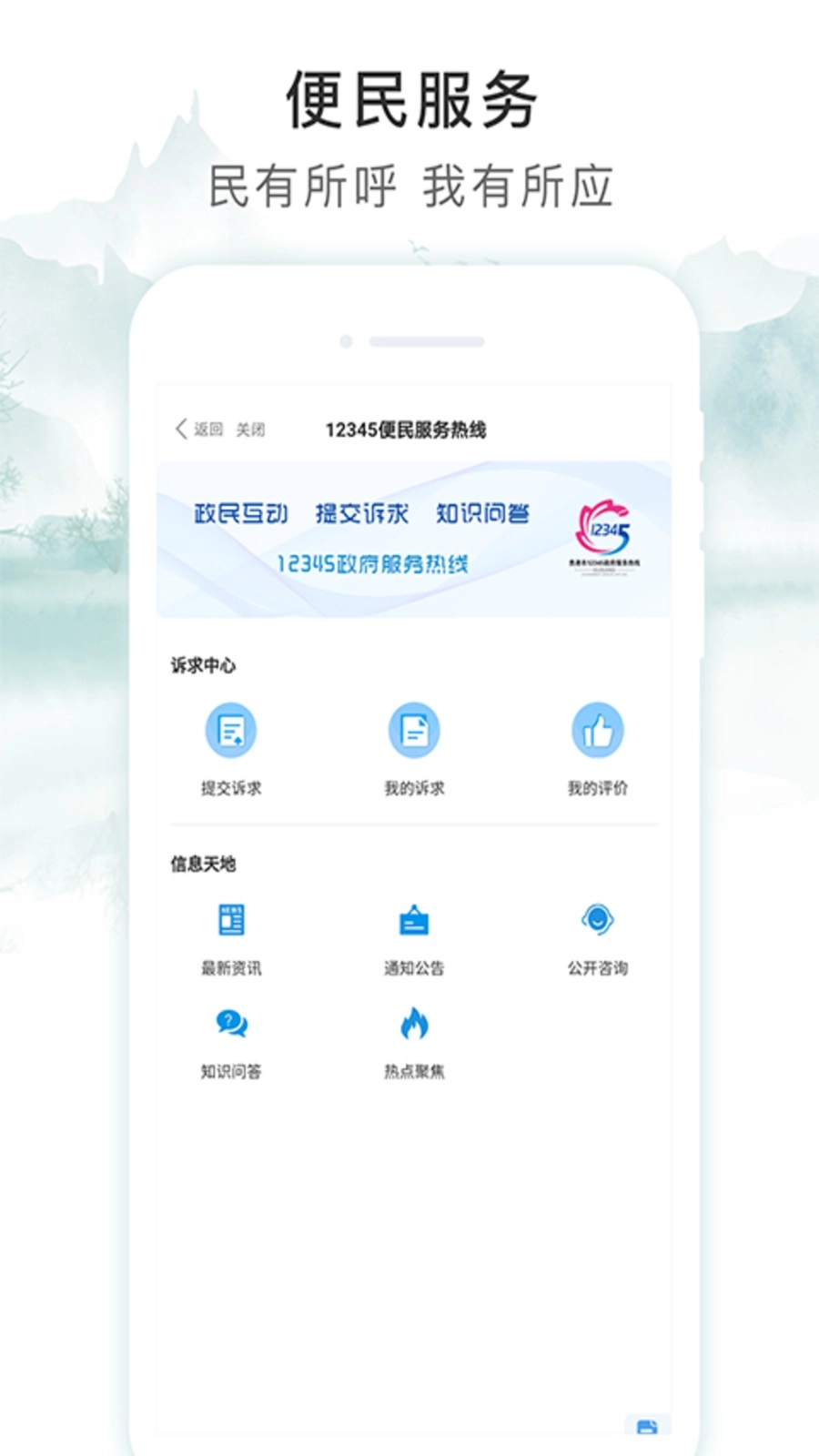 智享贵港最新版