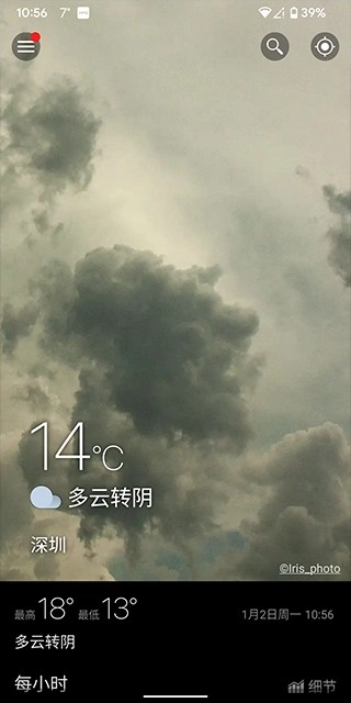 Weawow图1