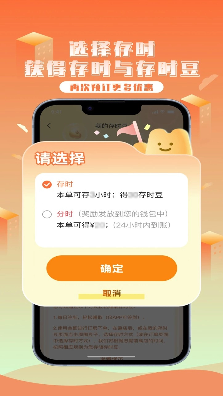 金时房客最新版图2
