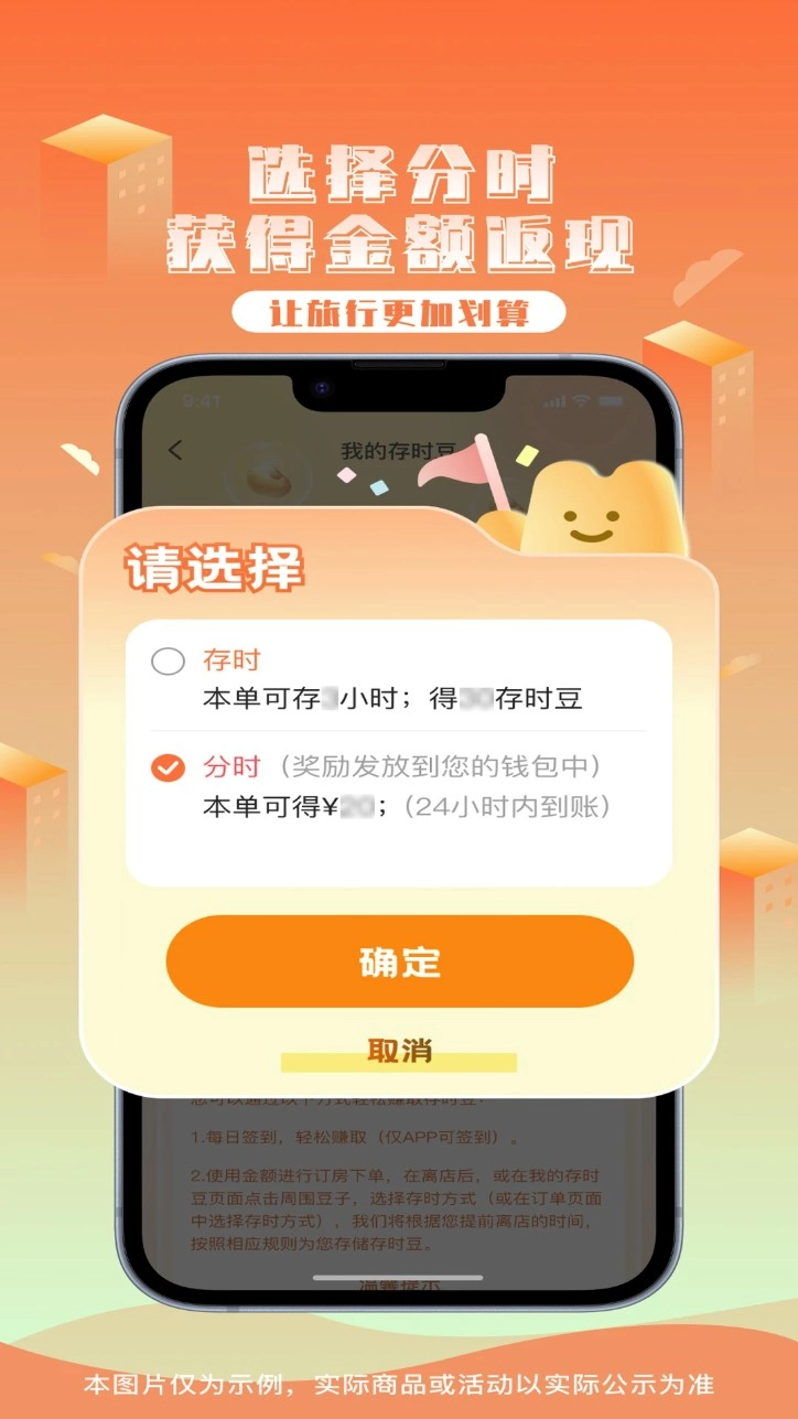 金时房客最新版图1