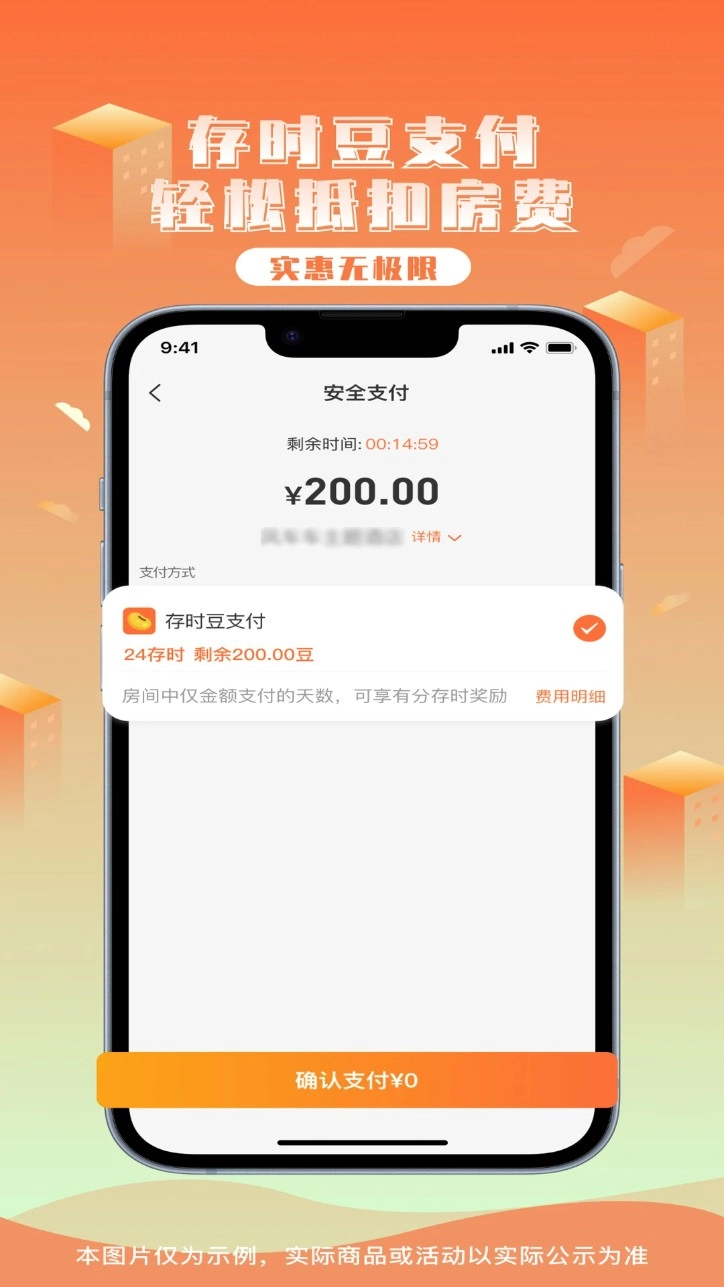 金时房客最新版图3