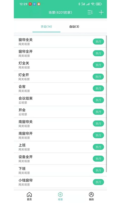 众天力智家图1