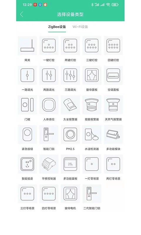 众天力智家图3