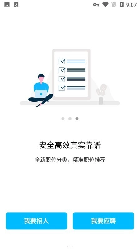 freemen招聘