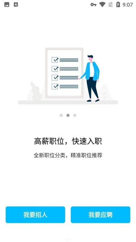 freemen招聘