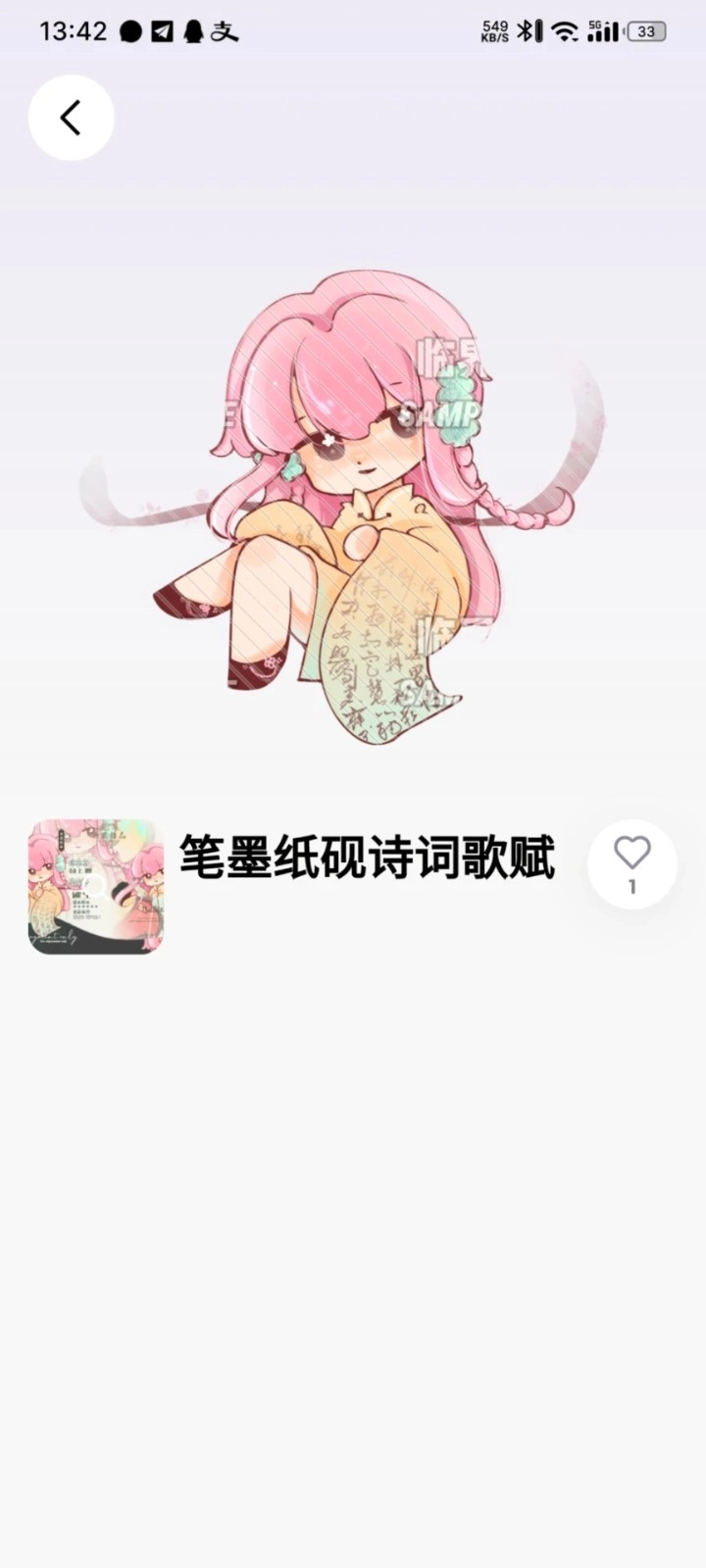 临界图3