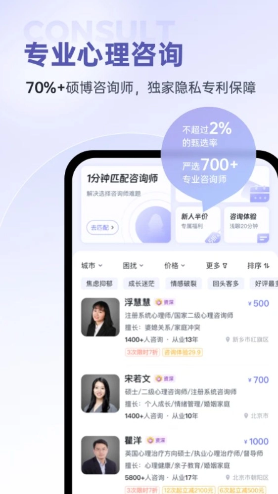 壹心理v10.1.31安卓版截图2