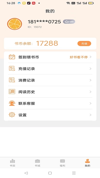 佳音小说图1