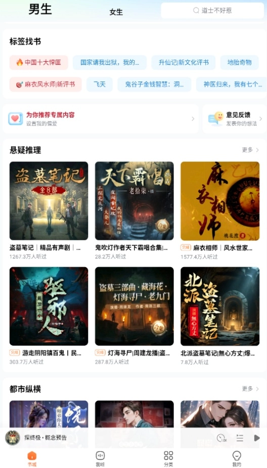 酷狗听书(2)
