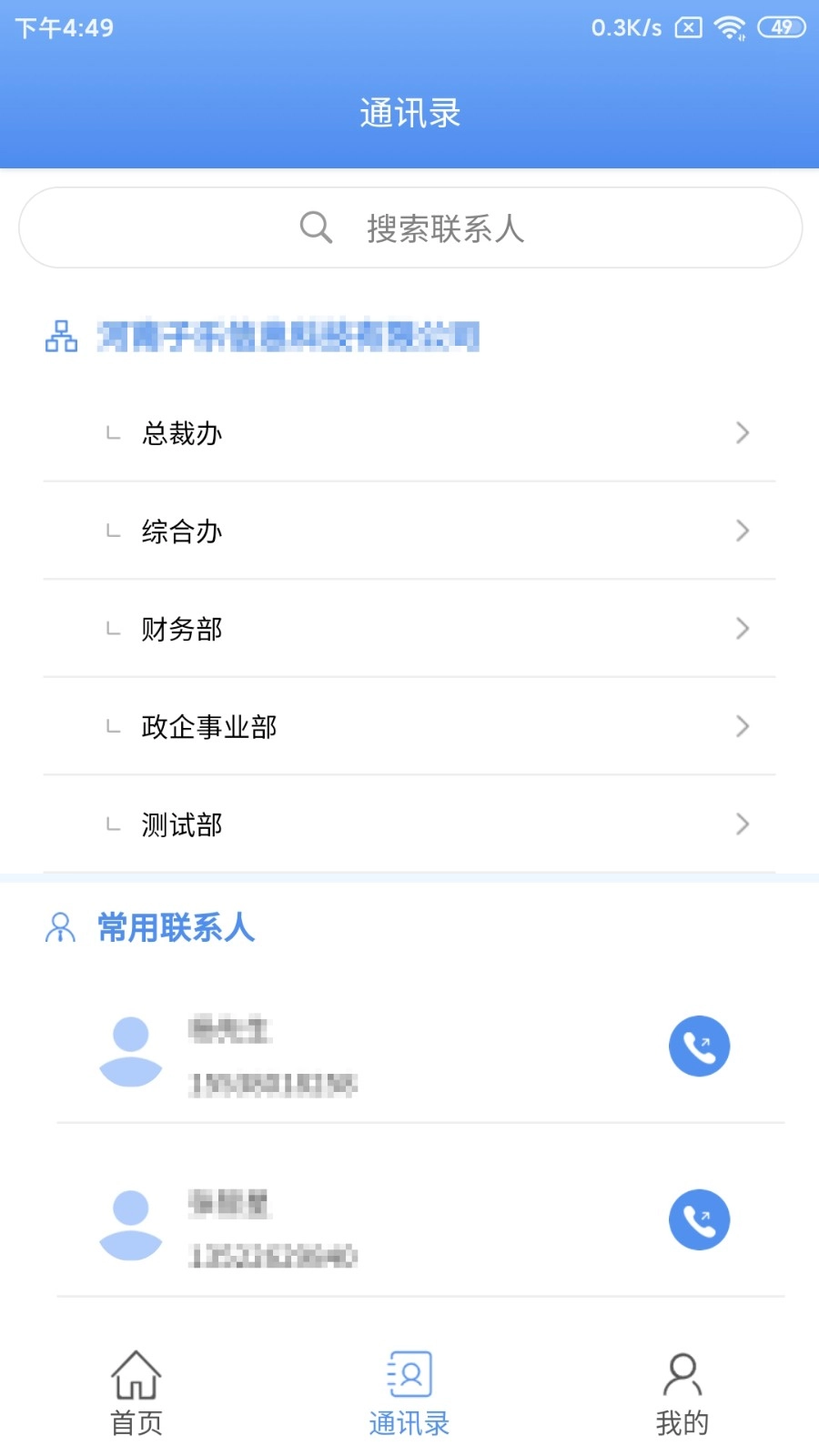亿安通安卓版