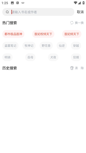追追閱讀