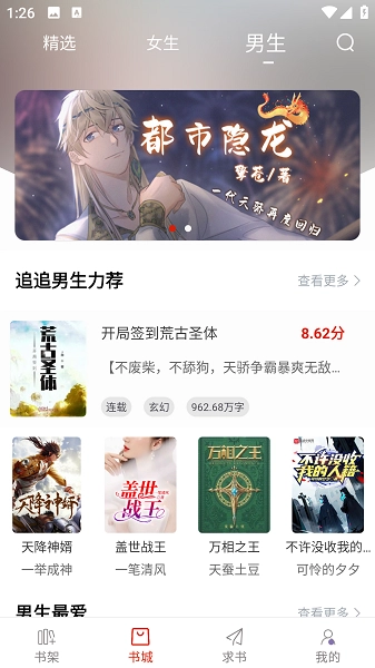 追追閱讀
