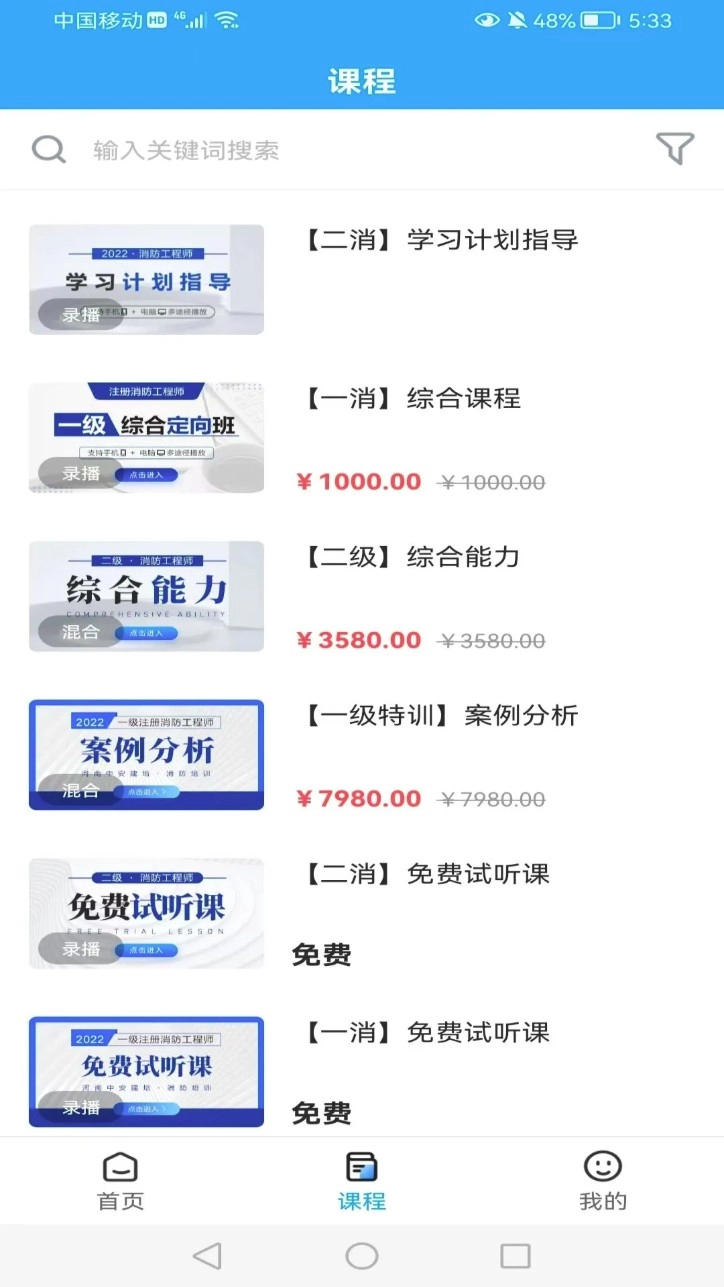 河南中安安卓版