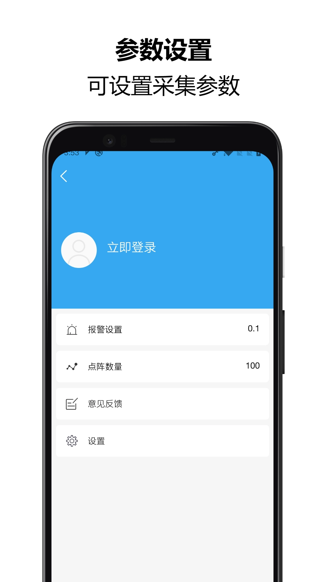振动监测助手appv1.1.20安卓版图1
