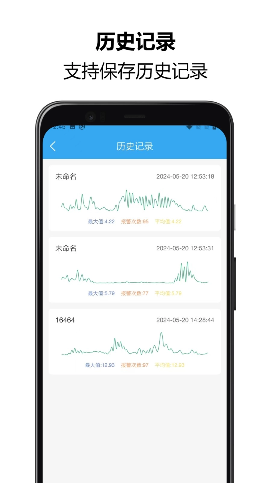 振动监测助手appv1.1.20安卓版图3