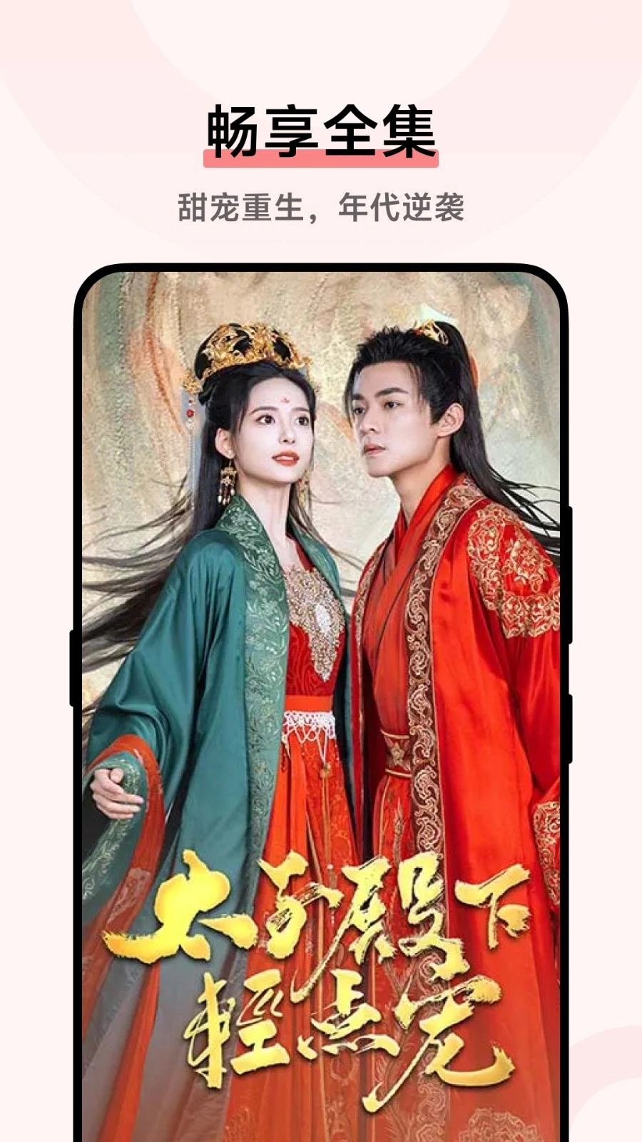 vivoi视频追剧神器(i视频)v15.3.02.01官方安卓版截图4