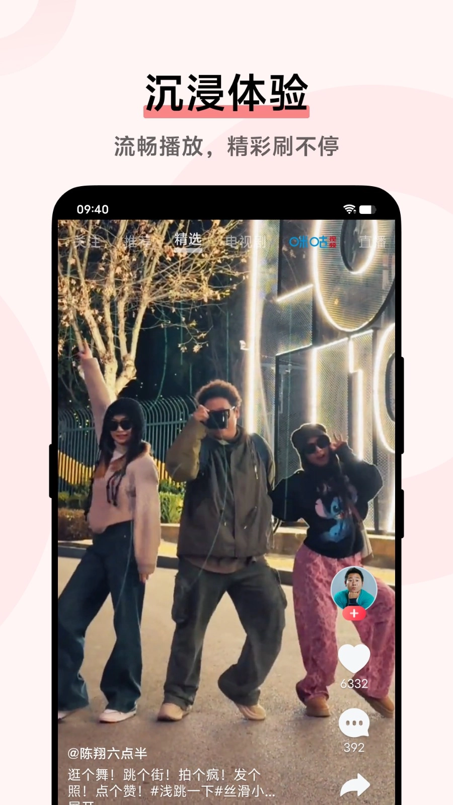 vivoi视频追剧神器(i视频)v15.3.02.01官方安卓版截图1