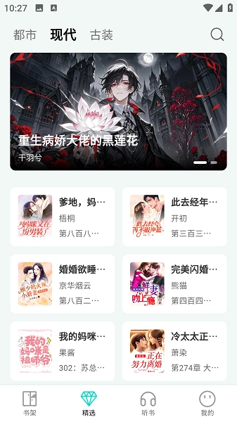 博阅小说(3)