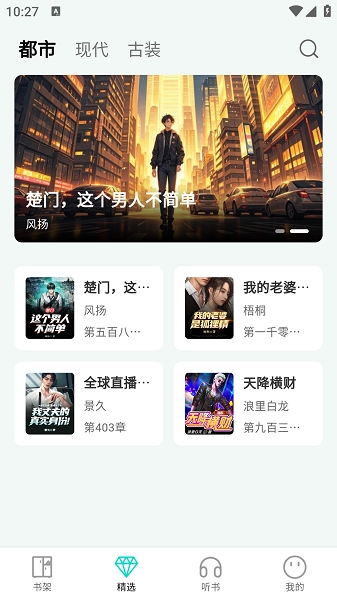 博阅小说(2)