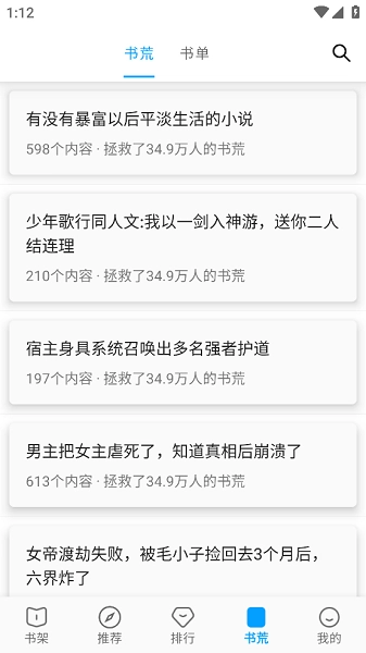 宝书阁图3