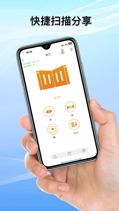 巨将智能安卓版