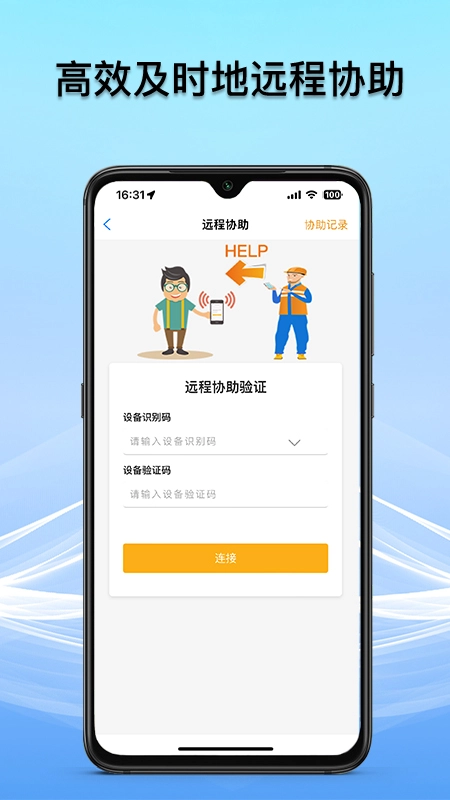 巨将智能安卓版