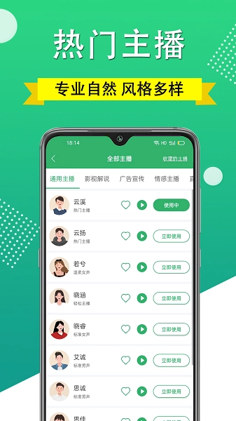帮配音图1