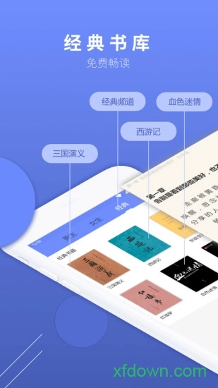 七哈小说手机版v3.0.0安卓版图1
