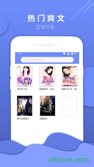 七哈小说手机版v3.0.0安卓版图4