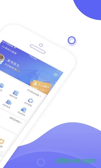 医连医手机客户端v1.1.5安卓版图1
